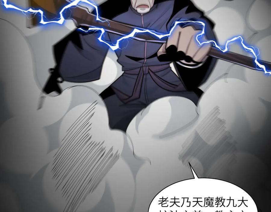 148-天魔教总部 第35页