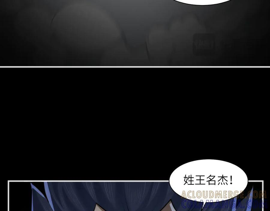 148-天魔教总部 第37页