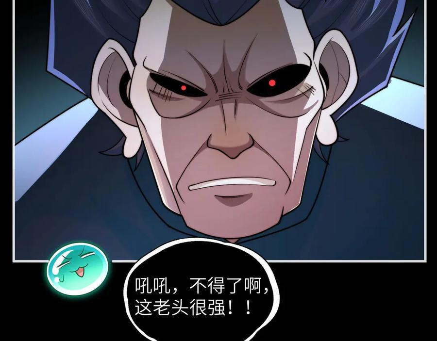 148-天魔教总部 第38页