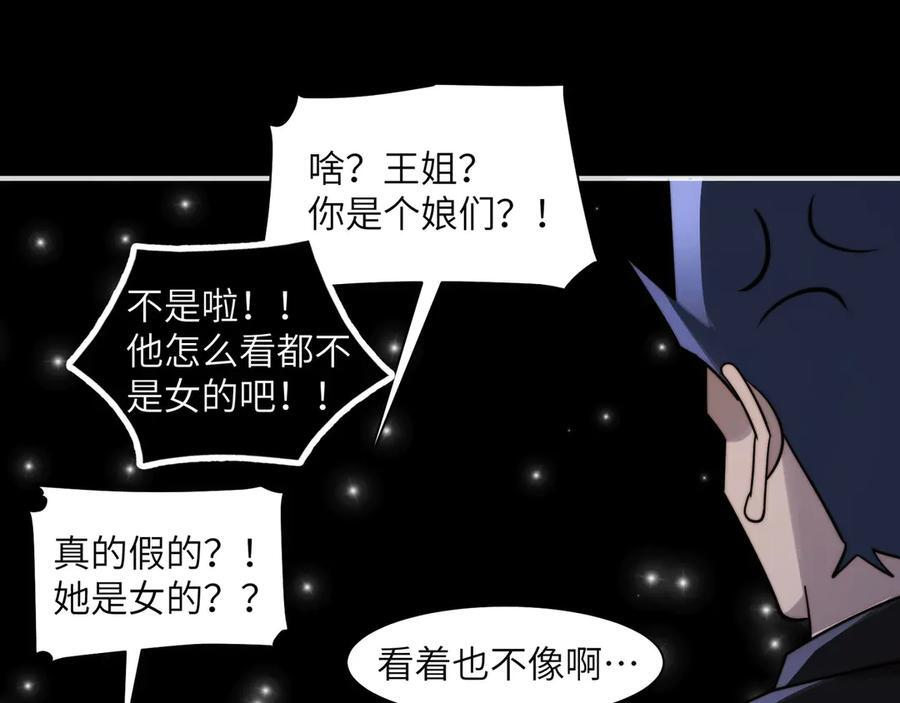 148-天魔教总部 第40页