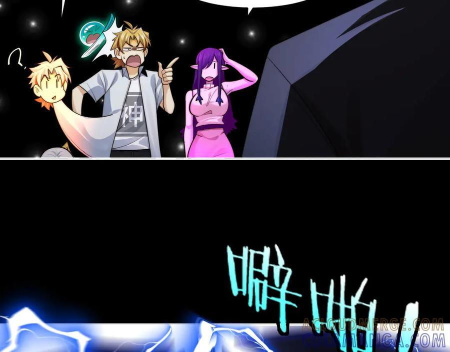 148-天魔教总部 第41页