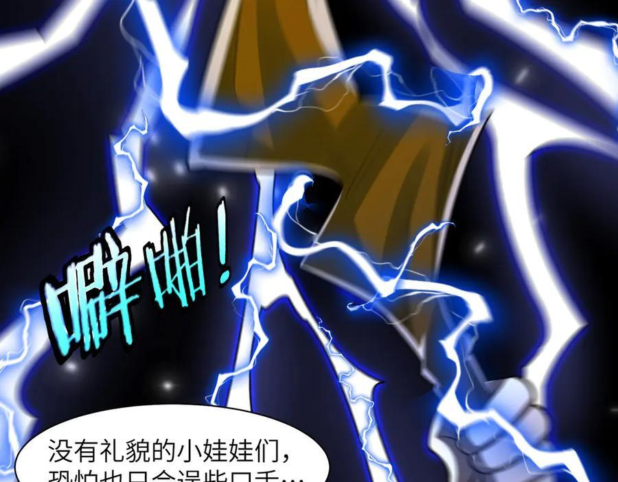 148-天魔教总部 第43页