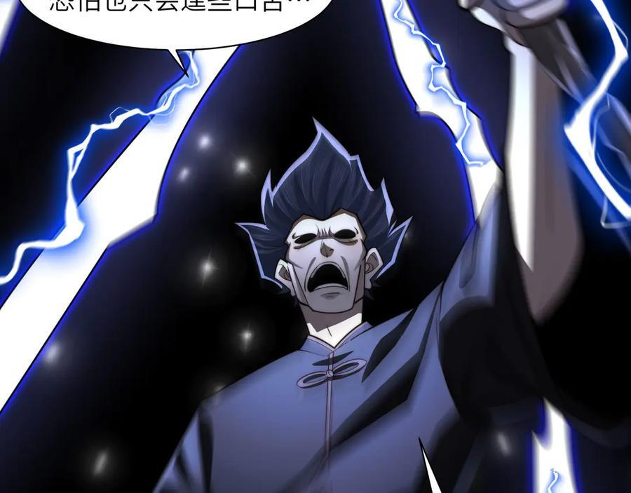 148-天魔教总部 第44页