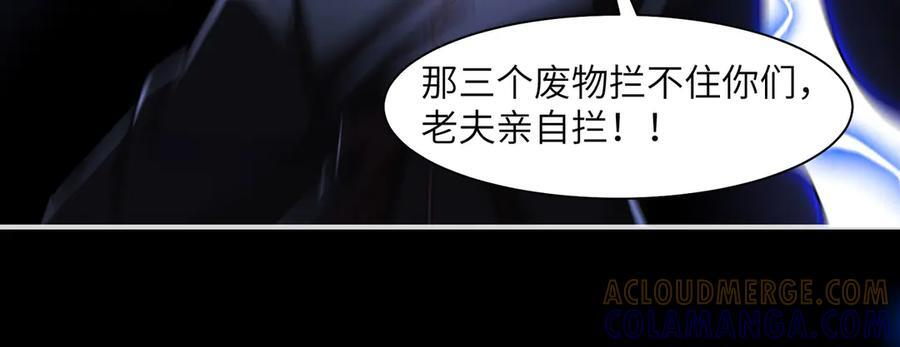 148-天魔教总部 第45页
