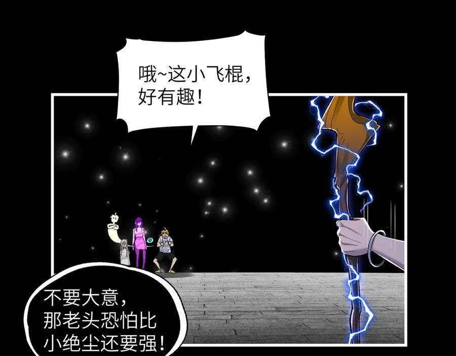 148-天魔教总部 第46页
