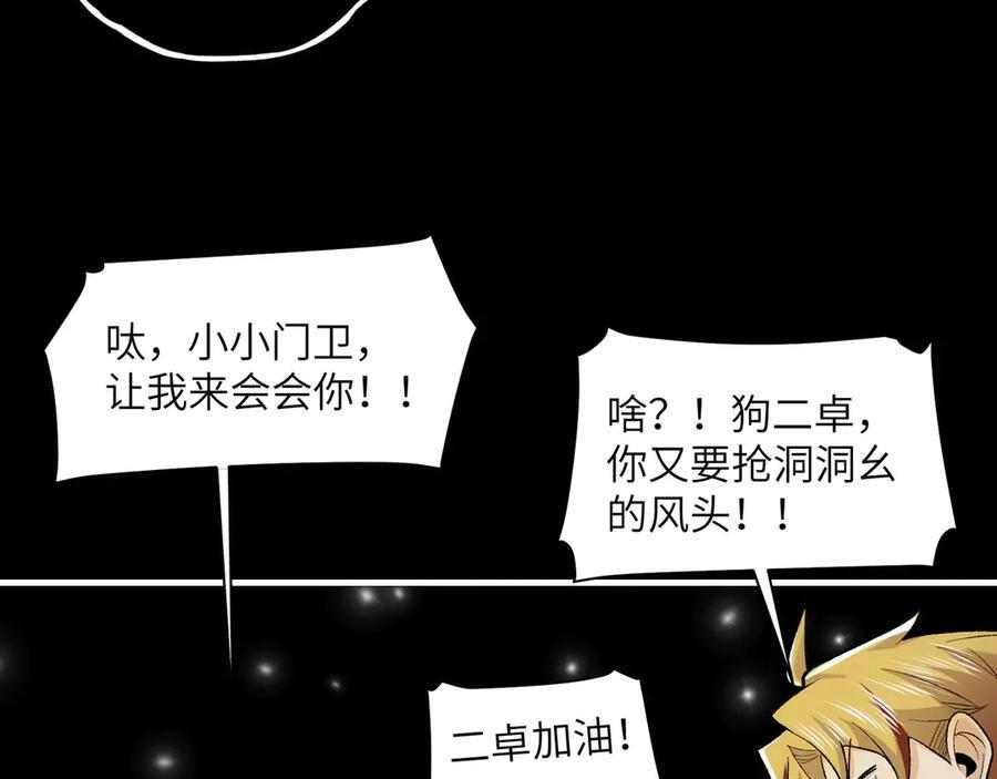 148-天魔教总部 第47页