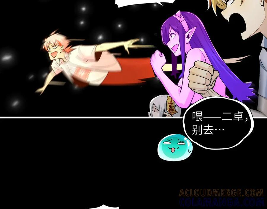 148-天魔教总部 第49页