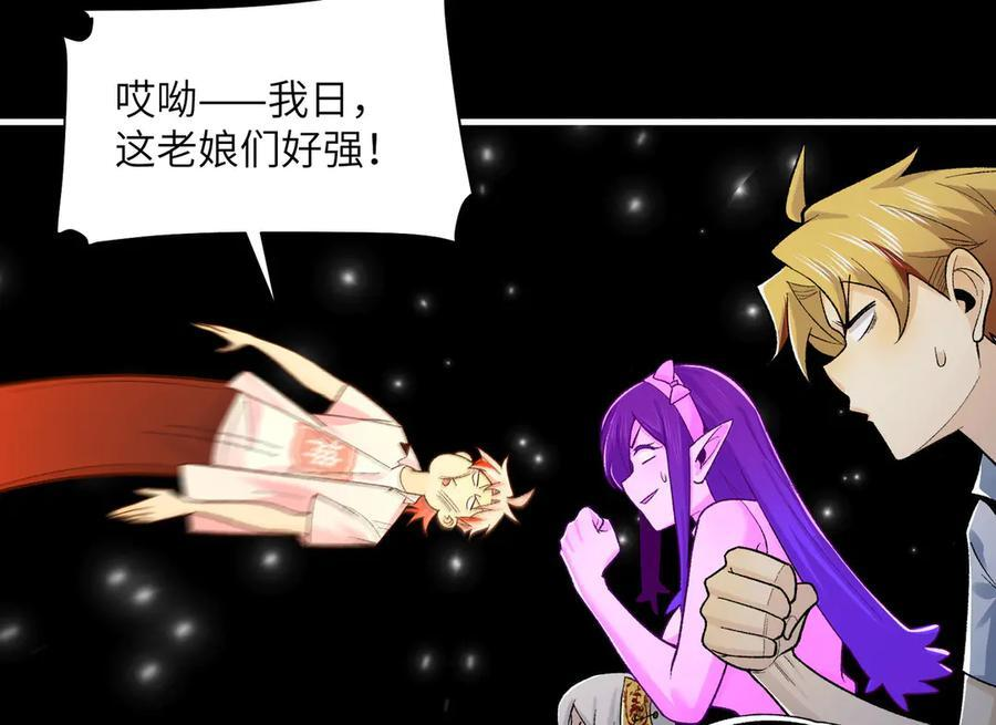 148-天魔教总部 第50页