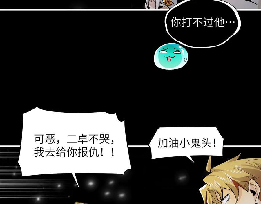 148-天魔教总部 第51页