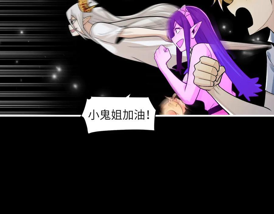 148-天魔教总部 第52页