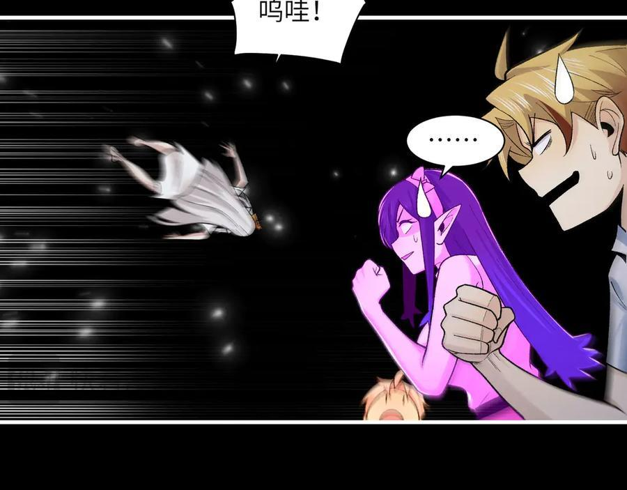 148-天魔教总部 第54页