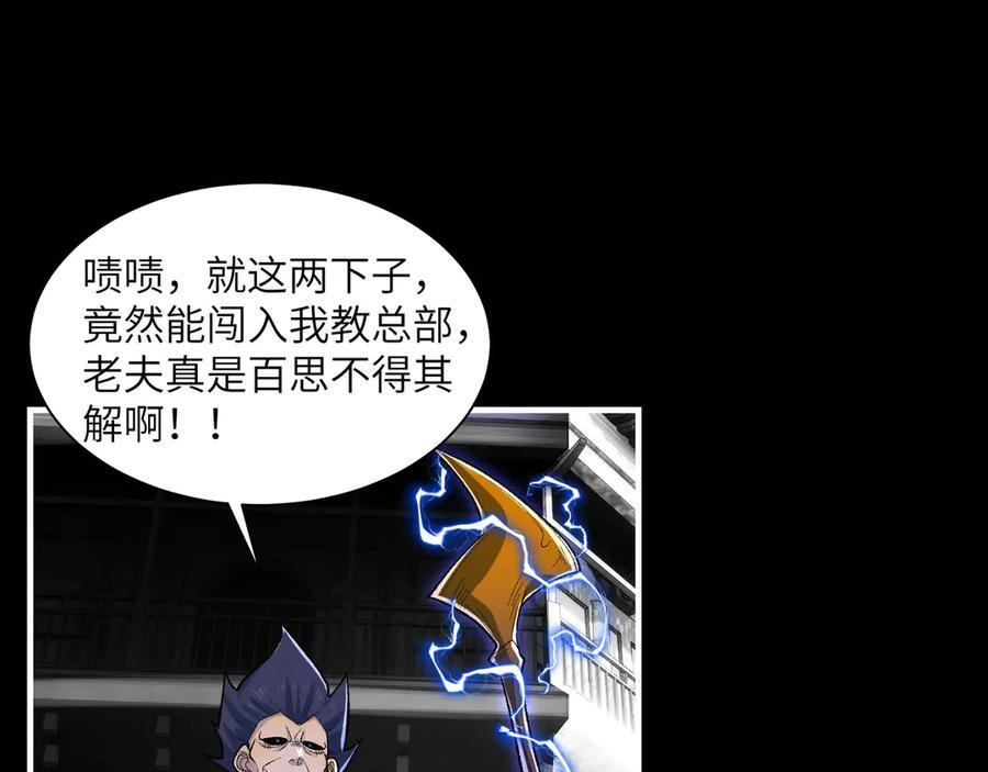 148-天魔教总部 第55页