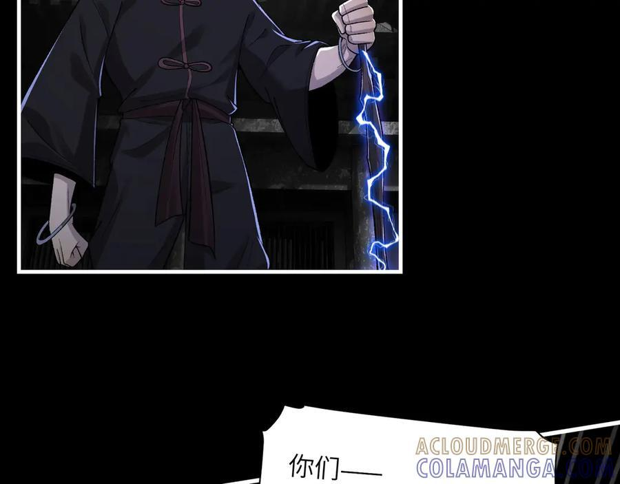 148-天魔教总部 第57页