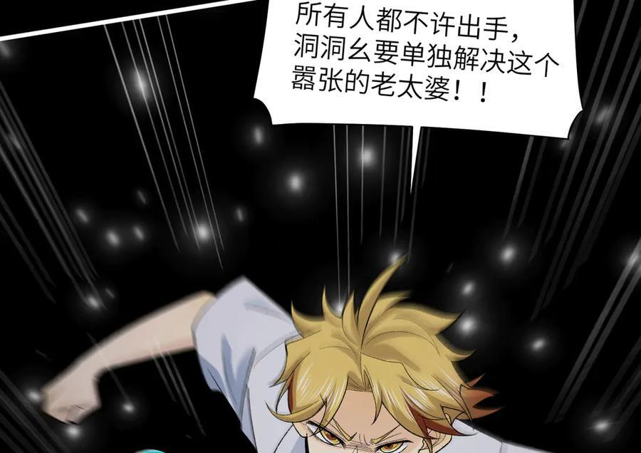 148-天魔教总部 第58页