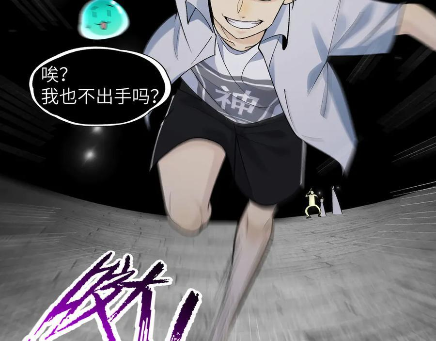 148-天魔教总部 第59页