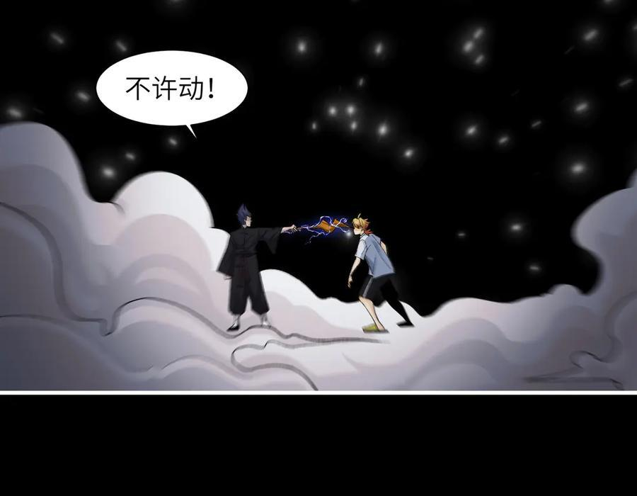 148-天魔教总部 第62页
