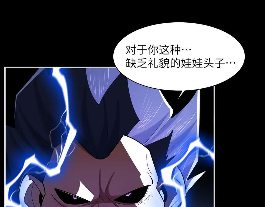 148-天魔教总部 第63页