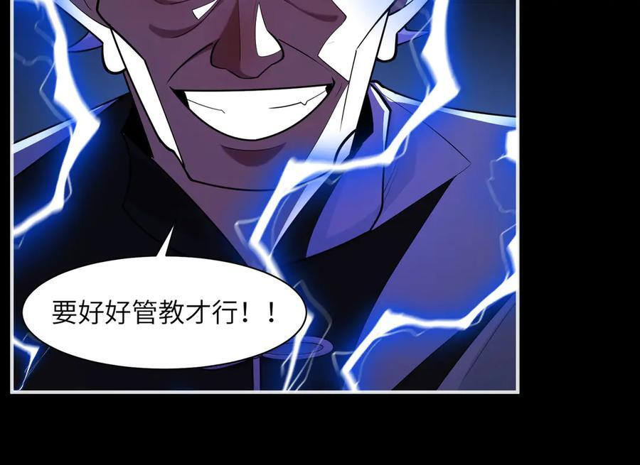 148-天魔教总部 第64页