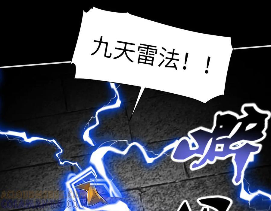 148-天魔教总部 第65页