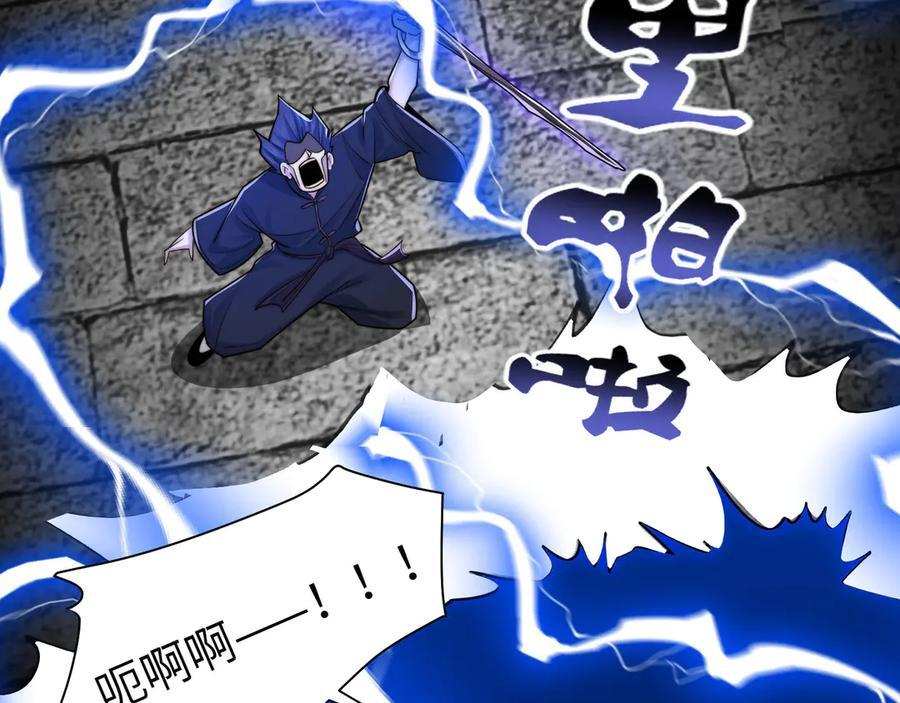 148-天魔教总部 第66页