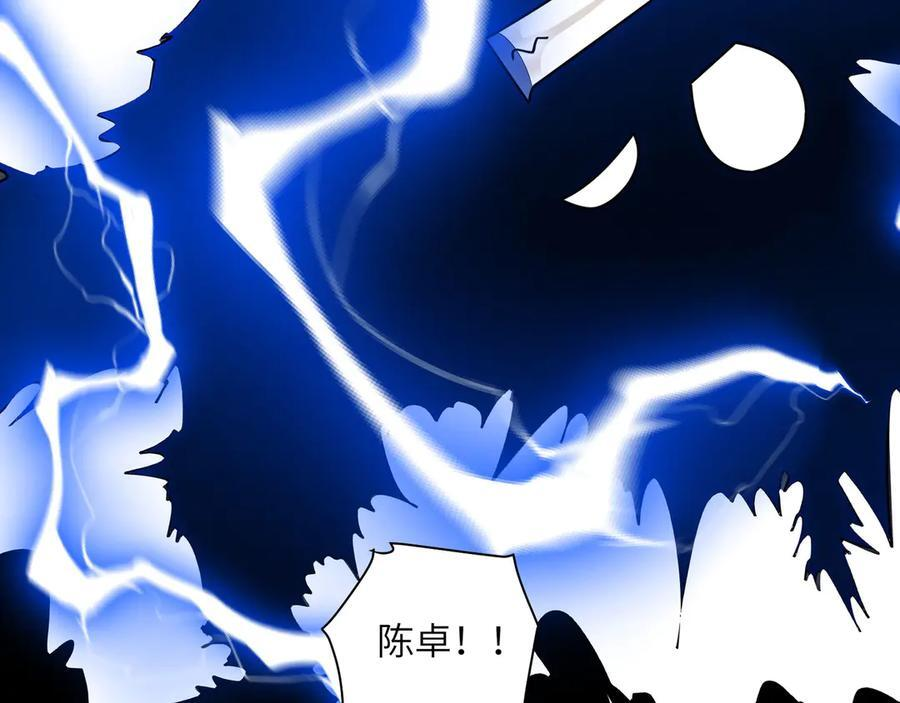 148-天魔教总部 第68页