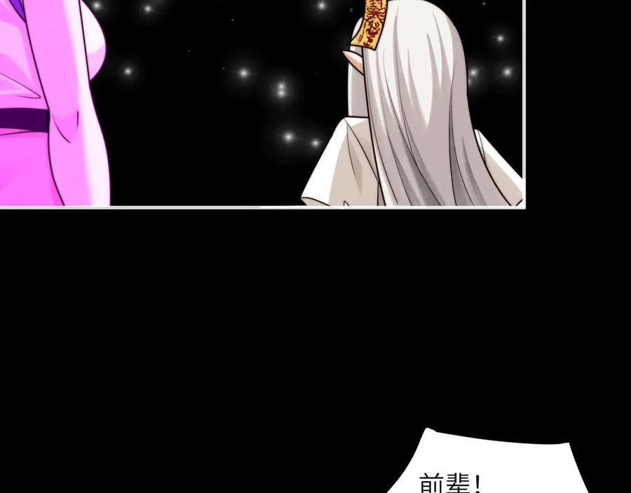 148-天魔教总部 第71页