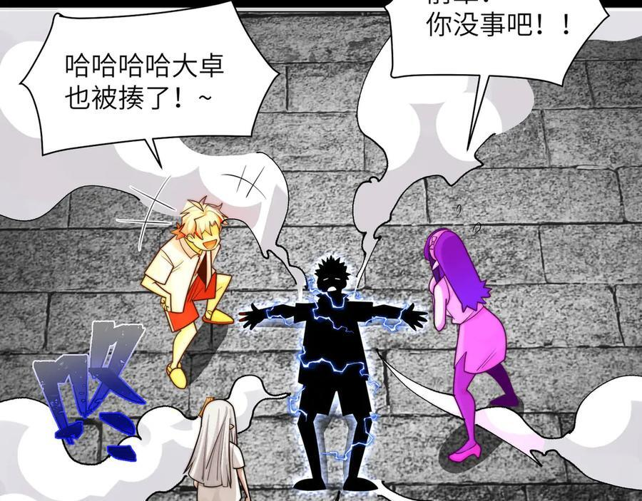 148-天魔教总部 第72页