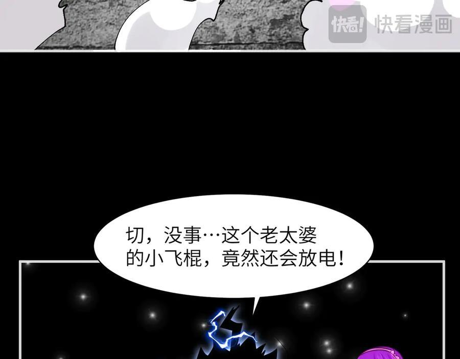 148-天魔教总部 第74页