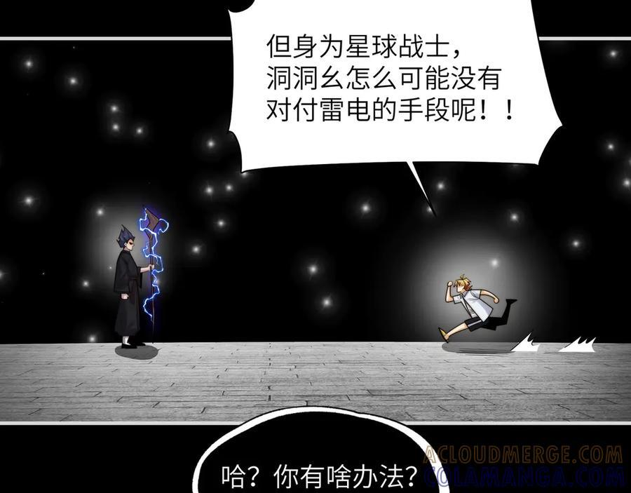 148-天魔教总部 第77页