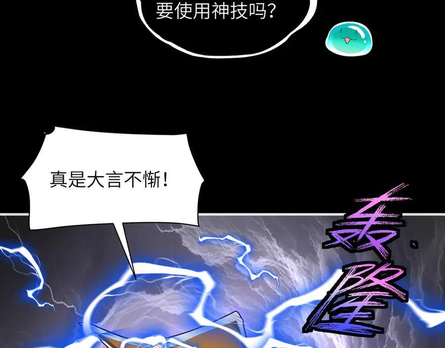 148-天魔教总部 第78页