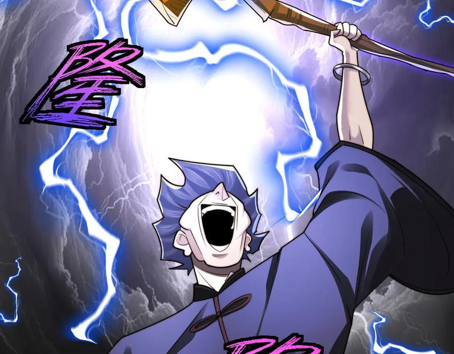148-天魔教总部 第80页
