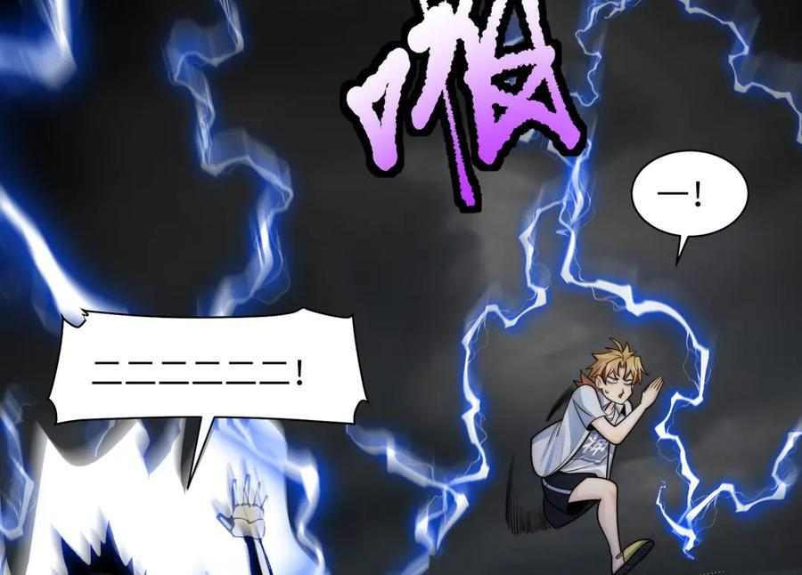 148-天魔教总部 第84页