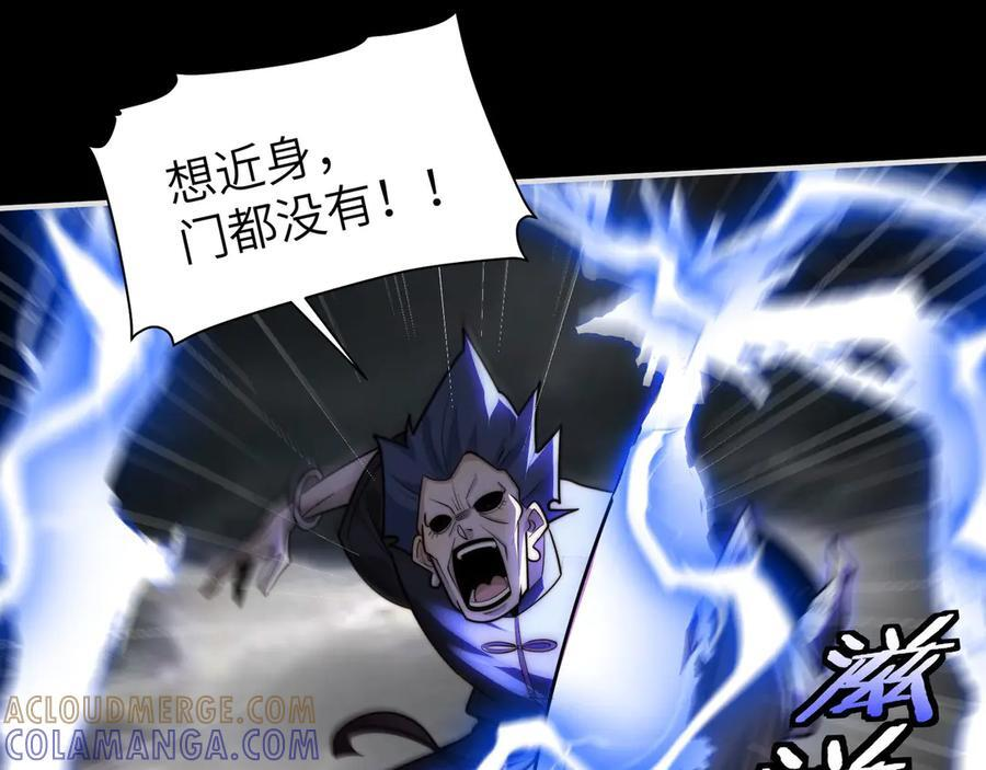 148-天魔教总部 第89页