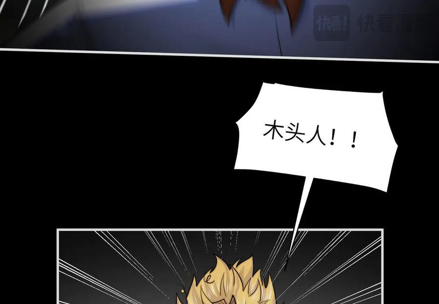 148-天魔教总部 第92页