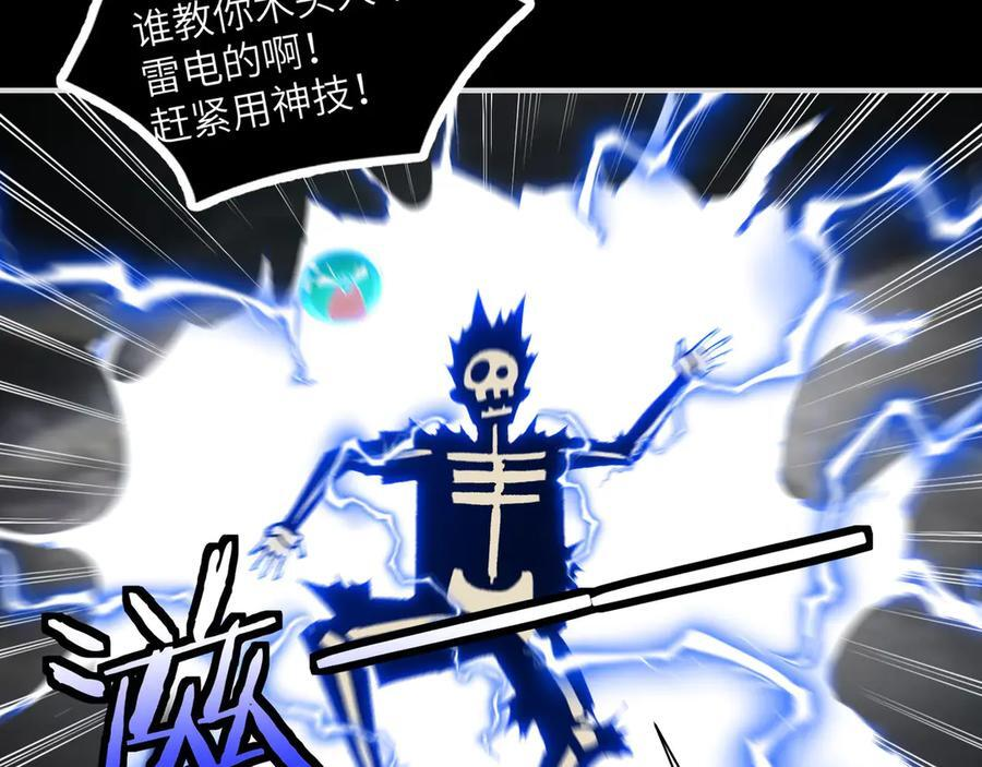 148-天魔教总部 第94页