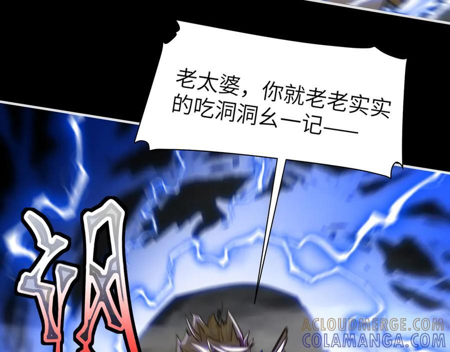 148-天魔教总部 第97页