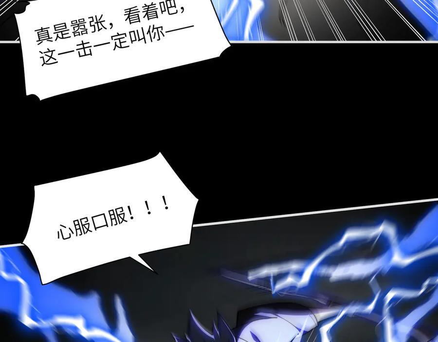148-天魔教总部 第103页