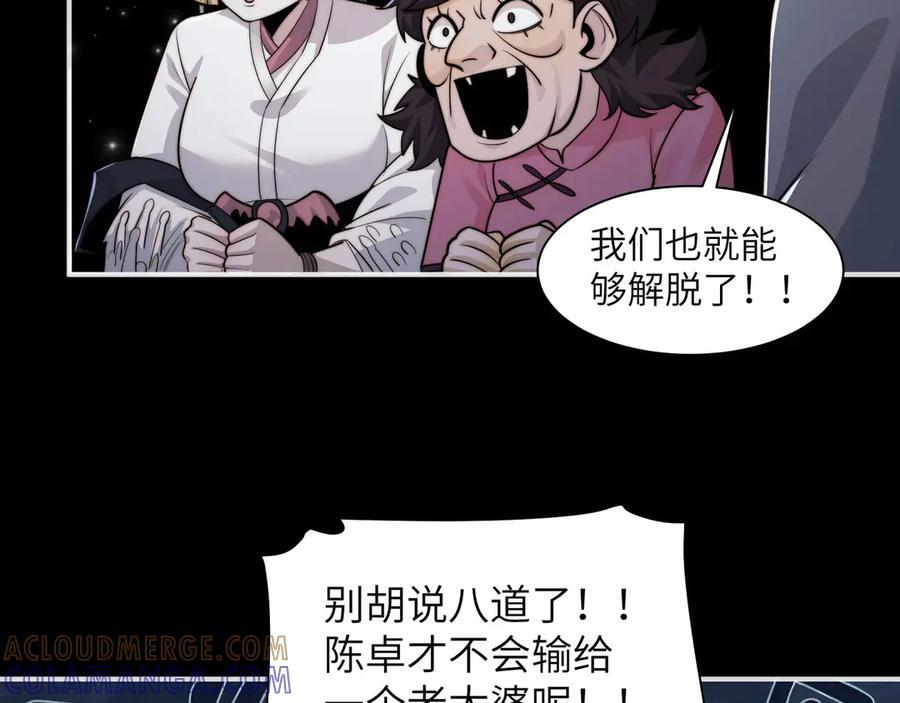 148-天魔教总部 第109页