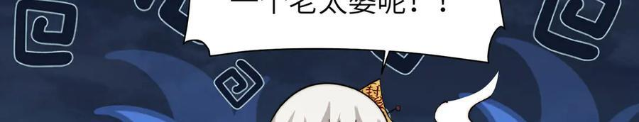 148-天魔教总部 第110页