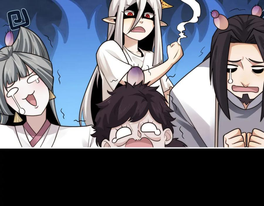 148-天魔教总部 第111页