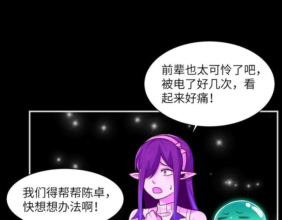 148-天魔教总部 第115页