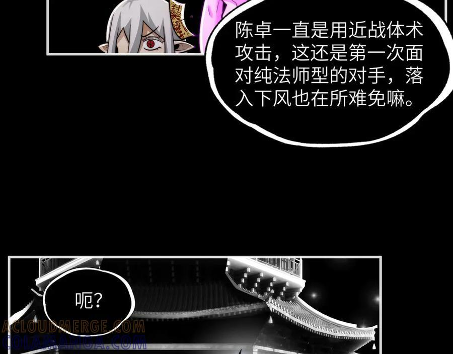148-天魔教总部 第117页