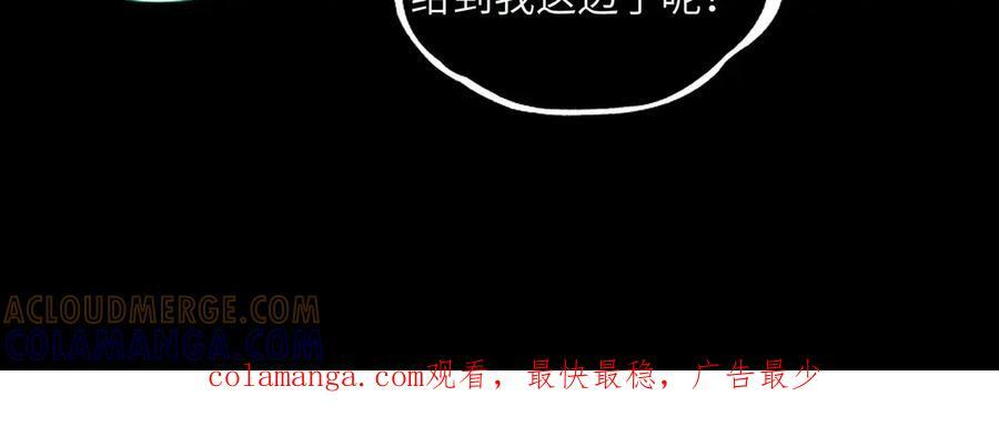 148-天魔教总部 第121页