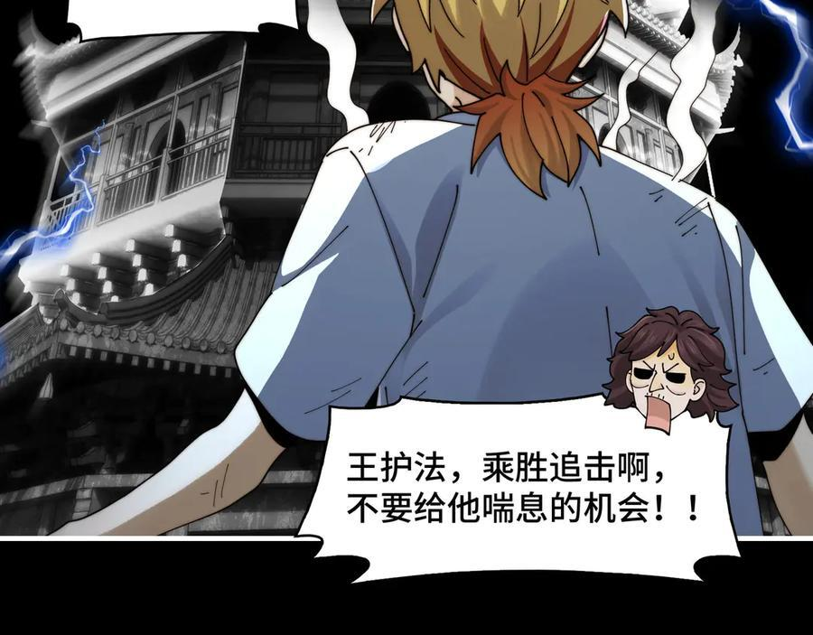 149-陈高人，我错了 第7页