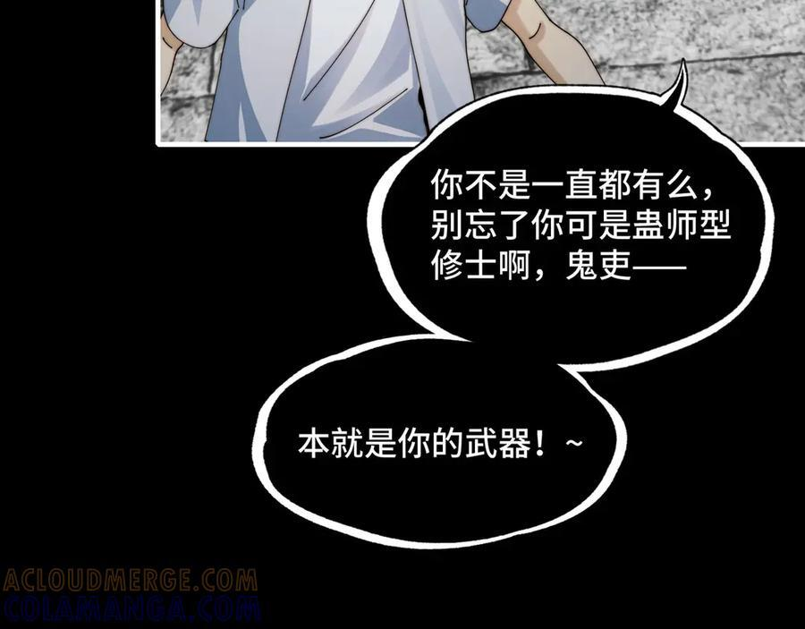 149-陈高人，我错了 第9页