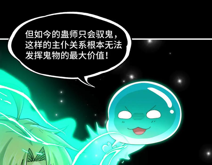 149-陈高人，我错了 第10页