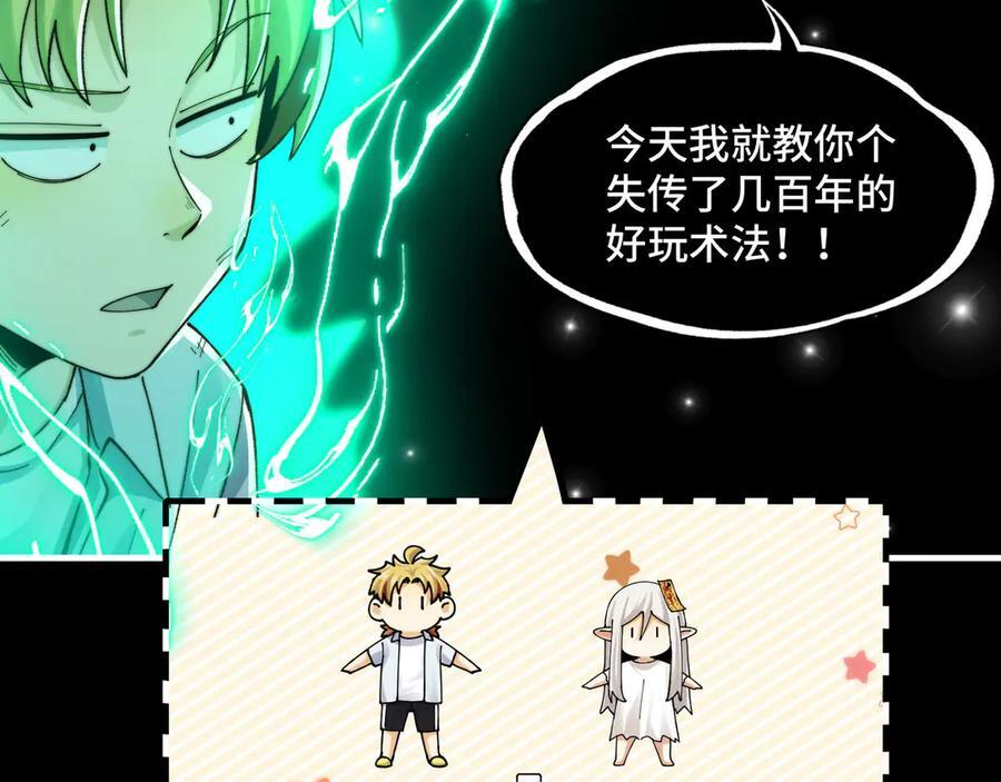 149-陈高人，我错了 第12页