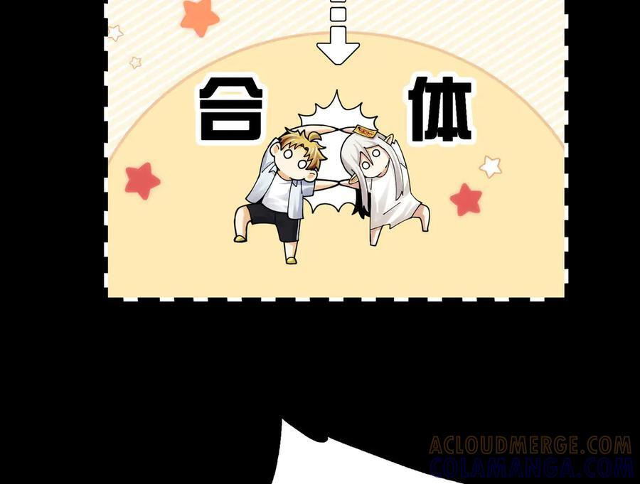 149-陈高人，我错了 第13页