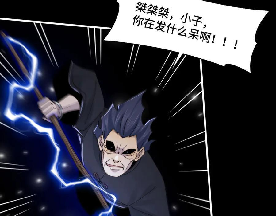 149-陈高人，我错了 第14页