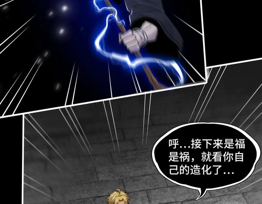 149-陈高人，我错了 第15页